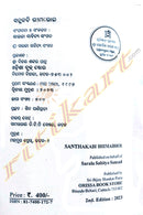 Santhakabi Bhimabhoi.