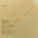 Choogh Gunduchi By Prativa Parida (Choogh the Squirrel).