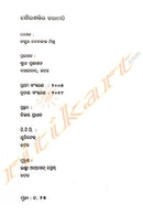 Saura Shaktira Karamati by Dr Debakanta Mishra_2