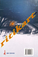 Sahityara Suchipatra by Bibhuti Pattanaik