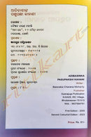 Adibasinka Pasupakshi Kahani By Baisnaba Charana Mohanty.