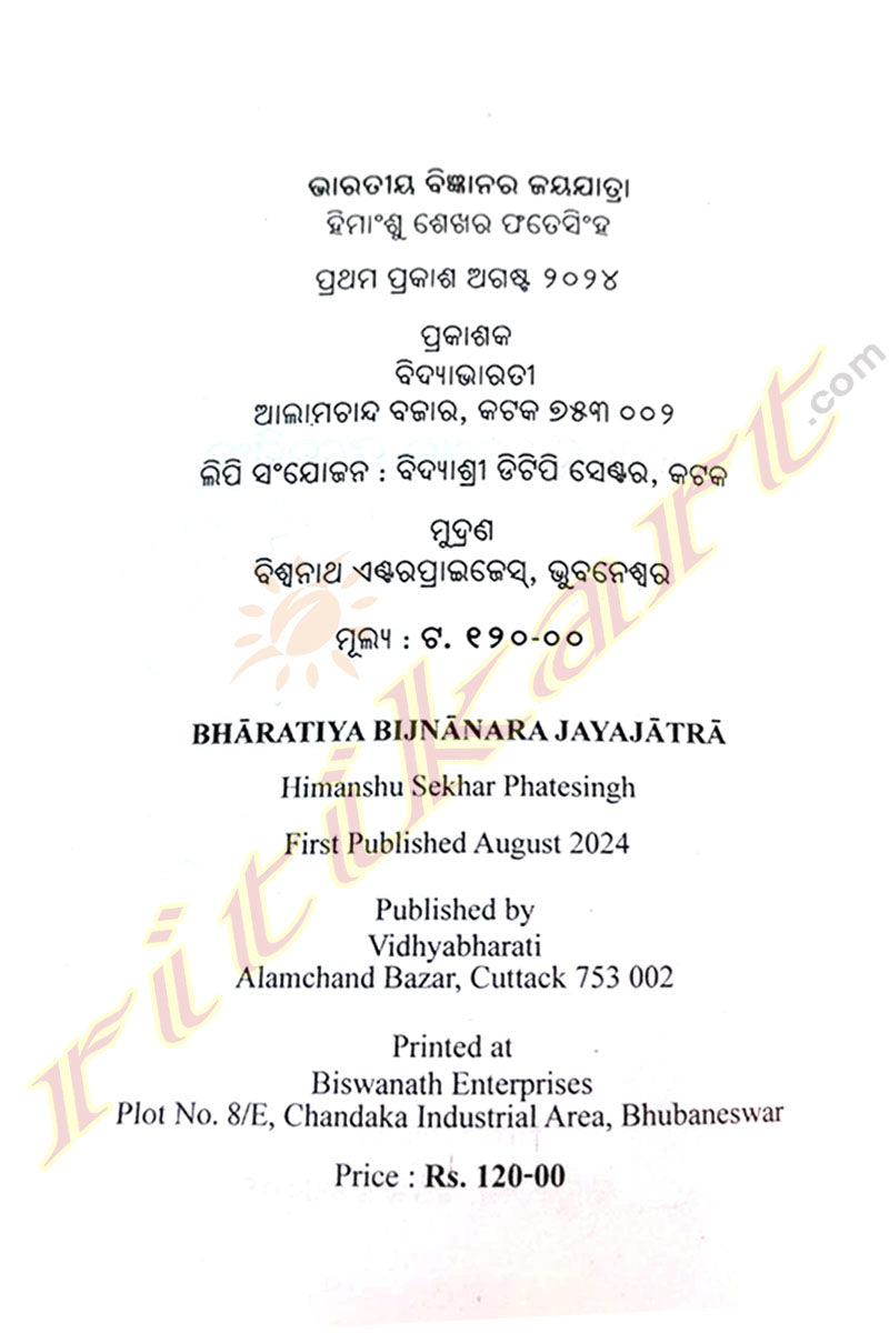 Bharatiya Bijnanara Jayajatra by Himansu Sekhar Fatesingh