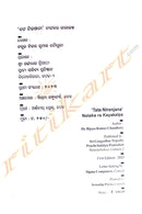 Tata Niranjana Natakra Kaya Kalpa By Bijaya Kumar Chaudhury