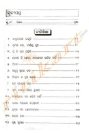 Bibidha Kahanimala By Laxmikanta Raj.