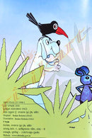 Bedam Beduma By Manorama Biswal Mahapatra.