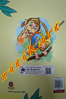 Ma'ara Mahaka ebam Anyanya Kahani by Urmimala Acharya (ଉର୍ମିମାଳା ଆଚାର୍ଯ୍ୟ)