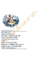 Sunami Dragon By Sujata Sarangi.