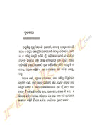 Mayapanjuri by Narayan Sahoo