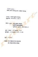 Fakirmohan Granthabali Set Part-1, 2 And 3 By Manoj Kumar Mohapatra