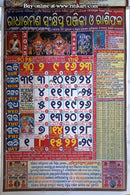 Radharaman Sankhipta Panjika O Rasiphala 2025 Calender