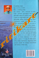 Utkaliya Parampara O Katipaya Byktitwa By Dharanidhara Nayak