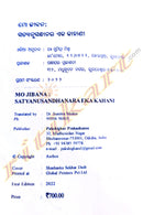 My Experiments with Truth - An Autobiography by Gandhi _2