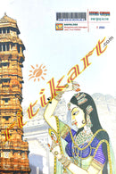 Mebar Kahani By Dr. Surendra Nath Dash.