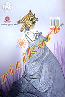 Alu By Tripurari Sharma.