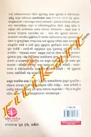 Raj Kishore Raynka Srestha Galpa By Malbika Ray.