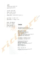 Gadia by Niranjan Khuntia