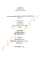 Kisoracandrananda Campu: A Study and Translation by David Dennen