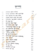 Utkala Kalidas Kabichandra Pandit Bhubaneswar Rath By Sri Niranjan Rath.