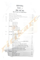 Manisha Gadha Karigara by Dr.Satyabrata Minaketan