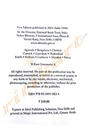 Echoes of Patriotism By Rani Unnamalaik.