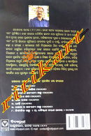 Alpa Galpa by Dr.Yashobant Samal