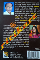 Srujana Galpa Sambhar by Deshabandhu Swain & Debashree Dhal