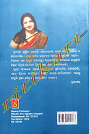 Antahina Pratikhya By Susmita Patel