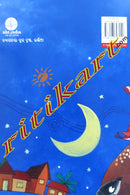 Sahajogara Hata By Mita Dash (A Helping Hand).