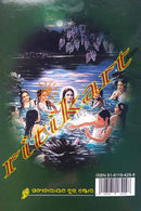 Sri Krishna nka Katha Bhagabata (Part-1,2,3) By Dr. Tapan Dutta.