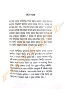 Batighara By Snigdha Tripathy