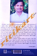 Aji bi Seithi by Sudhakar Mohanty_2