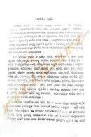 Niladribhushana Kabita Varnali By Dr. Dilip Kumar Swain.