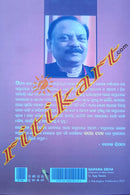 Gapara Deha by Ajay Swain_3