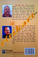 Yashobanta Samalanka Galpa: Swapna O Sarjana by Dr. Ranjit Kumar Parida Dr. Biranchi Kumar Sahoo