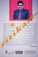 Odia Book : Kalamara Swara by Prafulla Kumar Pany_3