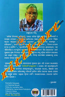 Harinahin Karubaki by Sri Laxmidhar Sahoo