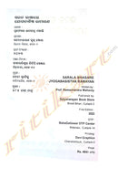 Sarala Bhasare Jyogabasistha Ramayan by Ramachandra Mahanty