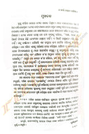 Hari Nathiba Manisa by Durgaprasad Parida_2