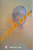 Prabandha Pramanika by Dr. Sachidananda Routray.