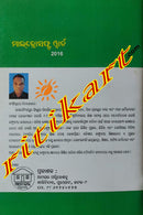 Microsoft Word 2016 by Minaketan Das