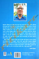 Nilagrhara Nachiketa By Kartika Chandra Swain