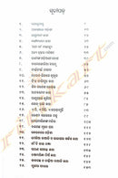 Nua Abolakara Kahani By Swaraj Mishra.