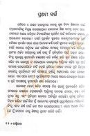 Ramdhari Singh Dinkar's Rashmirathi Translated by Dr. Urmimala Acharya