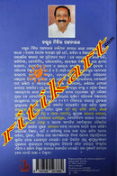 Prabhu Sri Purusottam by Dr.Mihir Pattnaik