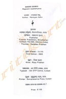 Rajarani Upakshyana by Narayan Sahu