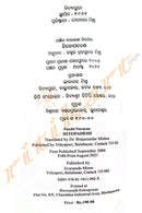 Pandit Narayan Hitopadesh Translated By Dr.  Brajasundar Mishra