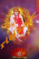 Asantiru Prasanti by Gorachand Mishra