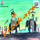 Bhetabhetire Abhibadana By Nigamananda Biswal (Greet When You Meet).