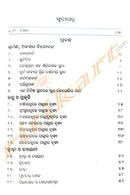 Bidyalaya Prabandhamala O Patralikhana (For Highschool and +2 Students) By K. P. Das.