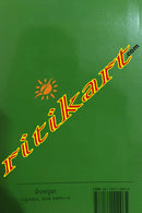 Gabesana Prabidhi Sampadana O Anubadakala By Subodha Kumar Chartarjee